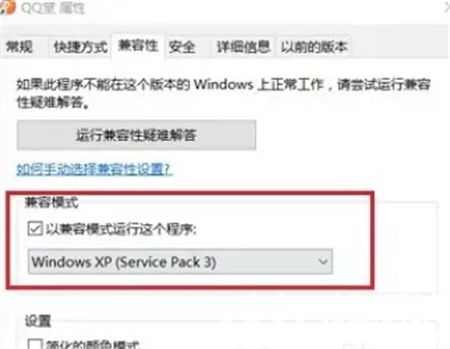 win10玩老游戏卡顿怎么办 win10老游戏卡顿严重 电脑技术 第2张