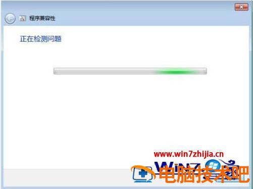 windows7兼容性设置方法 windows7旗舰版兼容性怎么调 应用技巧 第2张