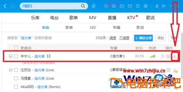 如何从电脑上下载歌曲到u盘 如何从电脑上下载歌曲到u盘网易云 应用技巧 第3张