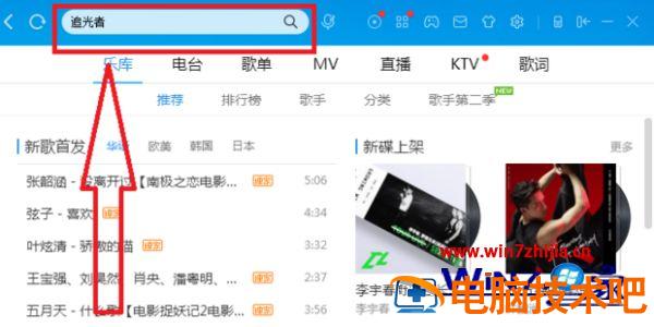 如何从电脑上下载歌曲到u盘 如何从电脑上下载歌曲到u盘网易云 应用技巧 第2张