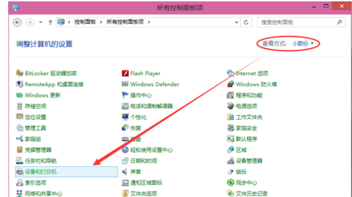 win8打印机共享怎么设置 win8系统打印机共享怎么设置 电脑技术 第2张