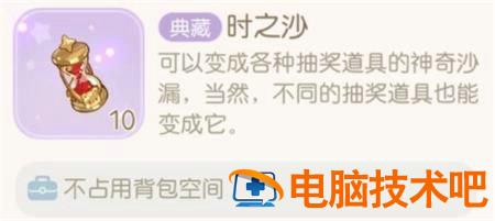 奥比岛手游时之沙怎么用 系统教程 第2张