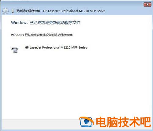 win7安装打印机驱动程序的操作步骤 win7打印机驱动器如何安装? 应用技巧 第8张