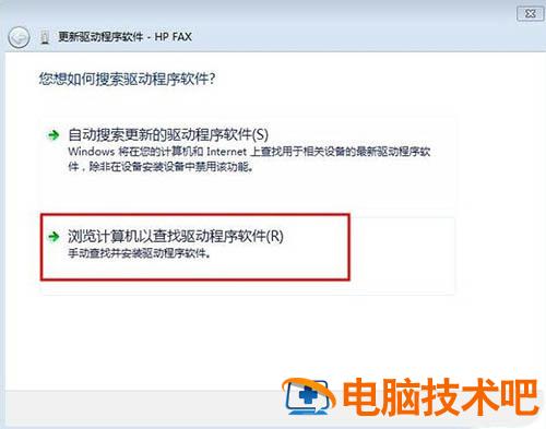 win7安装打印机驱动程序的操作步骤 win7打印机驱动器如何安装? 应用技巧 第5张