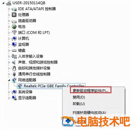 windows7连不上网络怎么办 windows7连接不上网络 系统教程 第2张