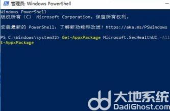 win11windows安全中心打不开怎么办 win11 安全中心打不开 系统教程 第2张