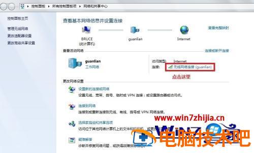 查看本电脑的ip地址方法 怎么查看本电脑的ip地址 应用技巧 第3张