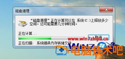 如何清理c盘内存 360安全卫士如何清理c盘内存 应用技巧 第3张