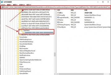 win11搜索框无法输入怎么办 window10搜索框不能输入 电脑技术 第3张