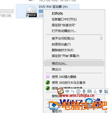 在电脑上怎样刻录光盘 电脑怎么光盘刻录 应用技巧 第3张