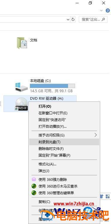 在电脑上怎样刻录光盘 电脑怎么光盘刻录 应用技巧 第6张