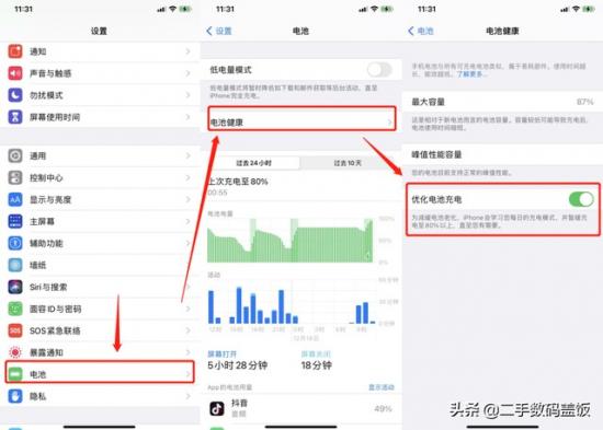 苹果手机冲不进去电怎么回事 苹果手机冲不进去电怎么回事手机充电慢 系统教程 第6张