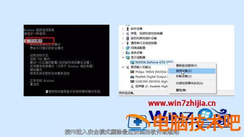 电脑为什么经常蓝屏幕 电脑会蓝屏是什么原因 应用技巧 第2张