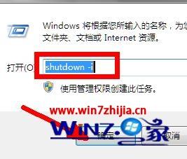 怎么设置定时关机命令10分钟 设置每天定时关机命令 应用技巧 第5张