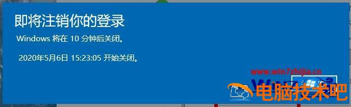 怎么设置定时关机命令10分钟 设置每天定时关机命令 应用技巧 第4张