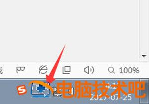 win7右下角图标不显示怎么办 win7右下角图标不见了怎么办 系统教程 第2张