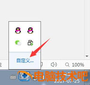 win7右下角图标不显示怎么办 win7右下角图标不见了怎么办 系统教程 第3张