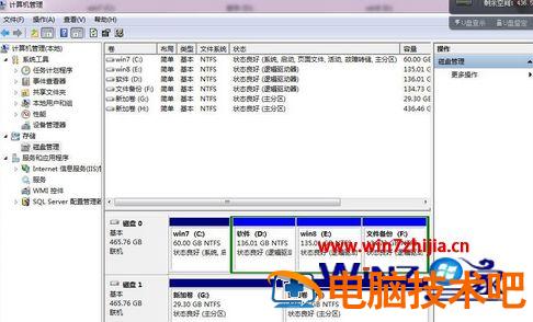 Win7移动硬盘分区 硬盘分区 移动硬盘 应用技巧 第14张