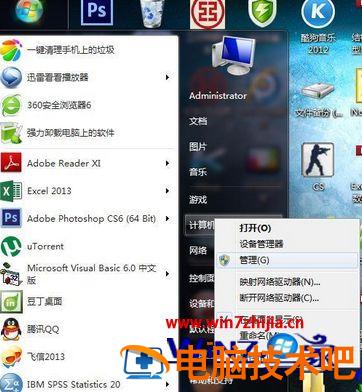 Win7移动硬盘分区 硬盘分区 移动硬盘 应用技巧 第2张