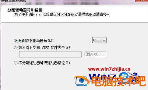 Win7移动硬盘分区 硬盘分区 移动硬盘 应用技巧 第10张