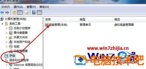 Win7移动硬盘分区 硬盘分区 移动硬盘 应用技巧 第4张