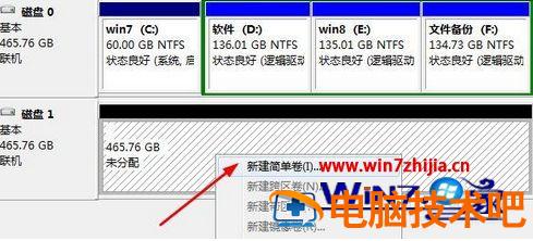 Win7移动硬盘分区 硬盘分区 移动硬盘 应用技巧 第8张