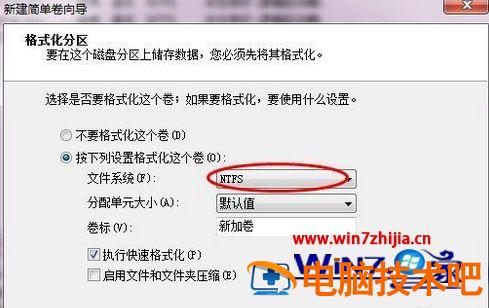 Win7移动硬盘分区 硬盘分区 移动硬盘 应用技巧 第11张