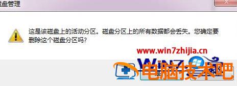 Win7移动硬盘分区 硬盘分区 移动硬盘 应用技巧 第7张