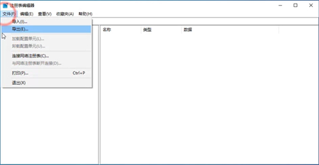 win10如何修复注册表 win10修复注册表的方法 电脑技术 第2张