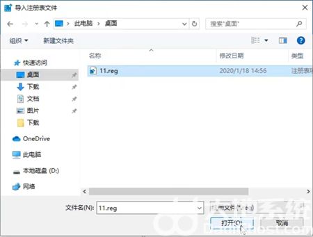 win10如何修复注册表 win10修复注册表的方法 电脑技术 第4张