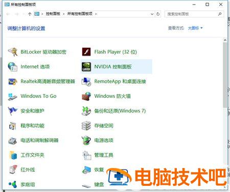 windows10如何打开控制面板 WIN10如何打开控制面板 系统教程 第2张