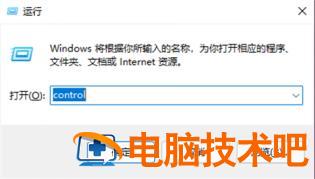 windows10如何打开控制面板 WIN10如何打开控制面板 系统教程 第3张
