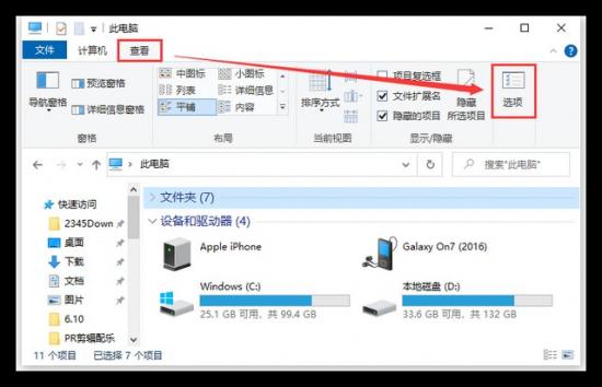 怎么在开不了机的电脑上打开u盘 U盘怎么在电脑上打不开 系统教程 第2张