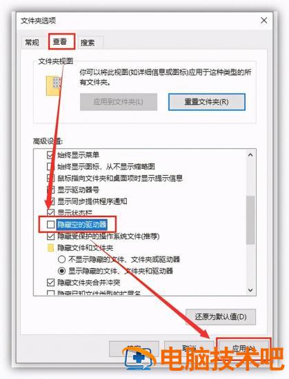 怎么在开不了机的电脑上打开u盘 U盘怎么在电脑上打不开 系统教程 第3张