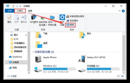 怎么在开不了机的电脑上打开u盘 U盘怎么在电脑上打不开 系统教程 第4张