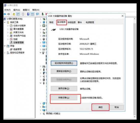 怎么在开不了机的电脑上打开u盘 U盘怎么在电脑上打不开 系统教程 第9张