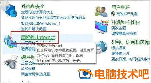 win10网络发现怎么打开 win10网络发现打开不了 电脑技术 第2张