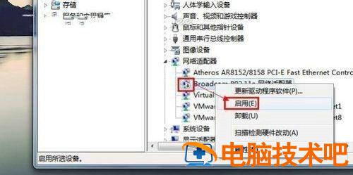 win7电脑显示不出wifi列表怎么办 win7电脑wifi列表显示不出来 系统教程 第4张