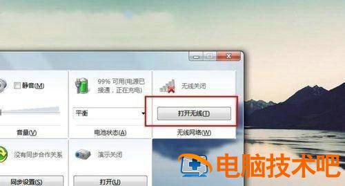 win7电脑显示不出wifi列表怎么办 win7电脑wifi列表显示不出来 系统教程 第3张