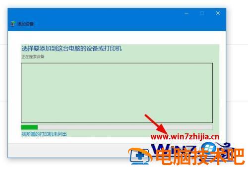 惠普打印机驱动程序无法使用怎么解决 惠普打印机 驱动程序无法使用 应用技巧 第7张