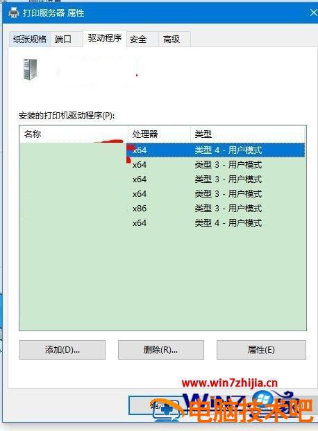 惠普打印机驱动程序无法使用怎么解决 惠普打印机 驱动程序无法使用 应用技巧 第6张