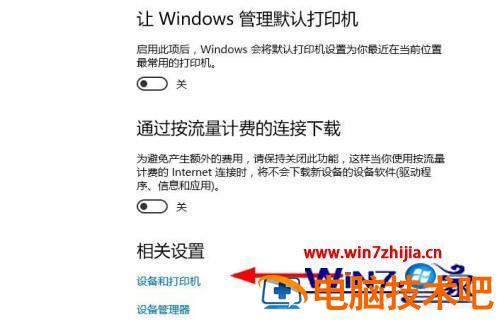 惠普打印机驱动程序无法使用怎么解决 惠普打印机 驱动程序无法使用 应用技巧 第4张