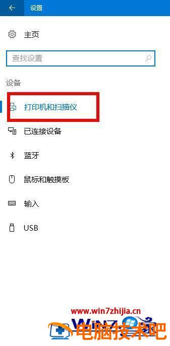 惠普打印机驱动程序无法使用怎么解决 惠普打印机 驱动程序无法使用 应用技巧 第3张