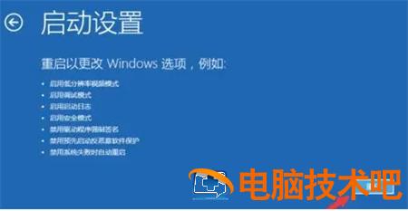 windows10一直转圈无法进入怎么办 系统教程 第4张