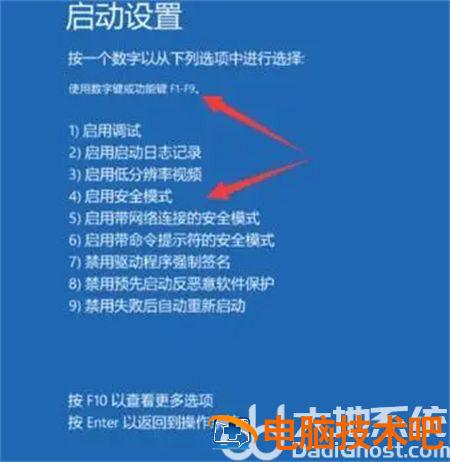 windows10一直转圈无法进入怎么办 系统教程 第5张