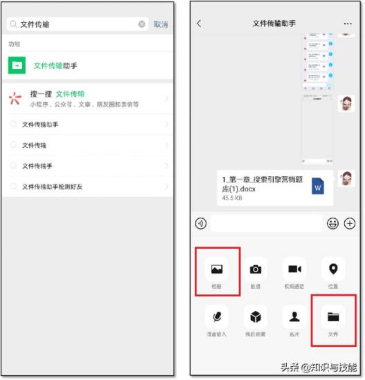 怎么把手机图片上传到电脑 手机相册的照片怎么传到电脑上 系统教程 第2张
