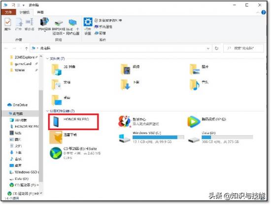 怎么把手机图片上传到电脑 手机相册的照片怎么传到电脑上 系统教程 第5张