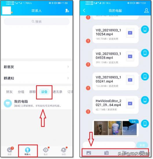 怎么把手机图片上传到电脑 手机相册的照片怎么传到电脑上 系统教程 第3张