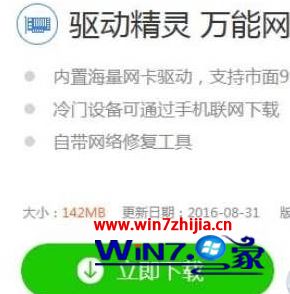 win7网络适配器感叹号怎么解决 win7显示适配器有感叹号怎么解决 应用技巧 第4张