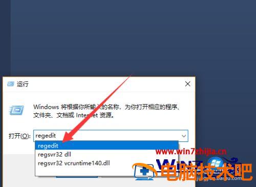 怎么去掉桌面快捷方式的箭头 怎么去掉桌面快捷方式的箭头标志 应用技巧 第2张